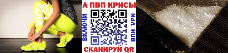 купить цена Арск Alpha PVP Crystall