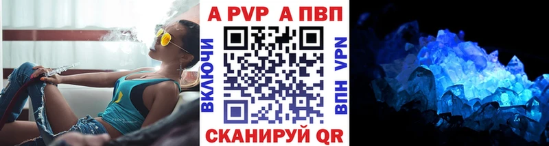 A-PVP мука Арск
