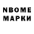 ГАШ VHQ NMRCI