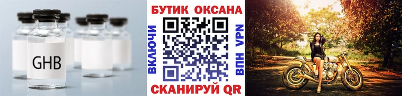 БУТИРАТ бутандиол  хочу   Арск 