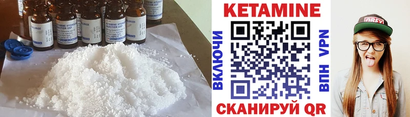 Кетамин VHQ  kraken сайт  Арск 