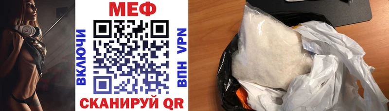 где найти наркотики  kraken вход  Мефедрон мяу мяу  Арск 
