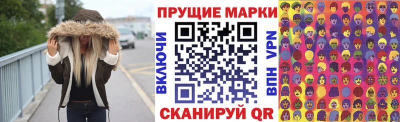 Марки 25I-NBOMe 1,8мг  Арск 